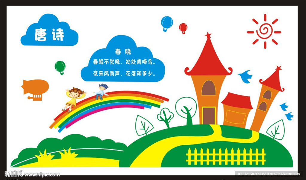 文化墙  幼儿园