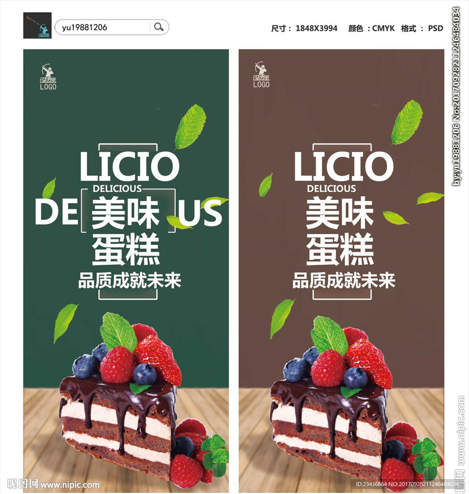 蛋糕
