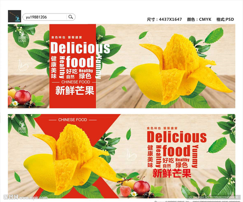 芒果