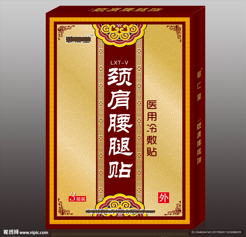 颈肩腰腿贴   膏药设计平面展