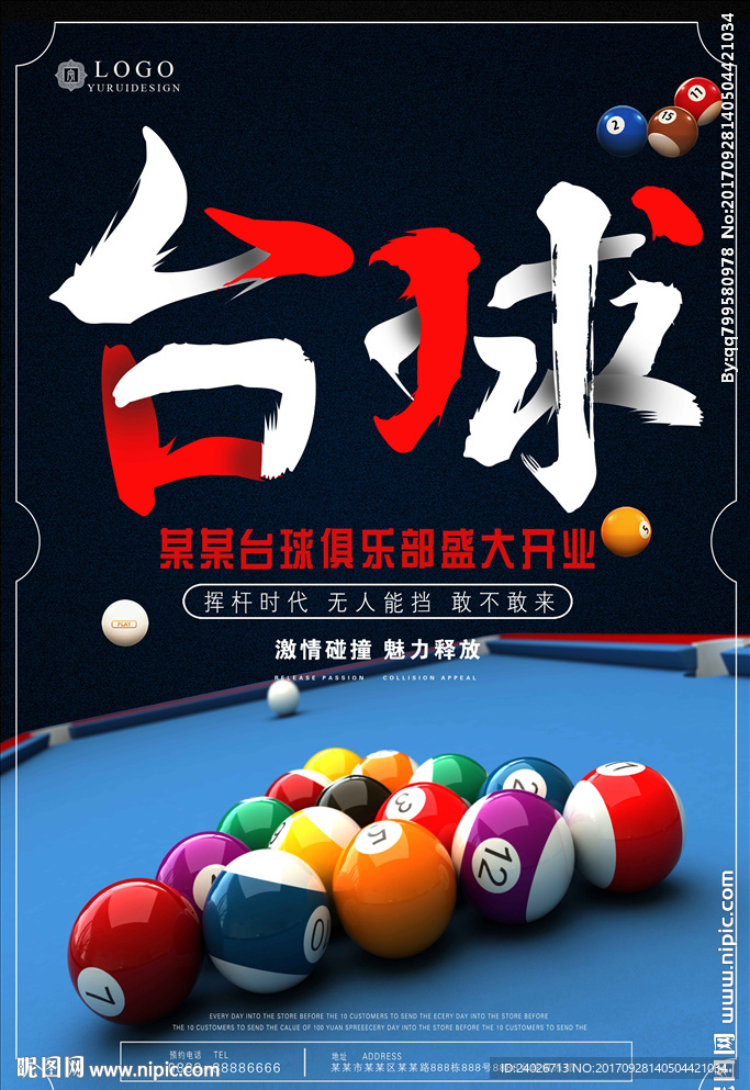 台球