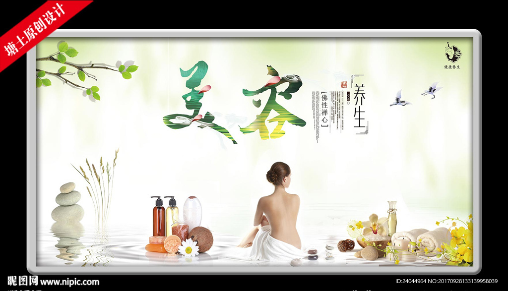 美容