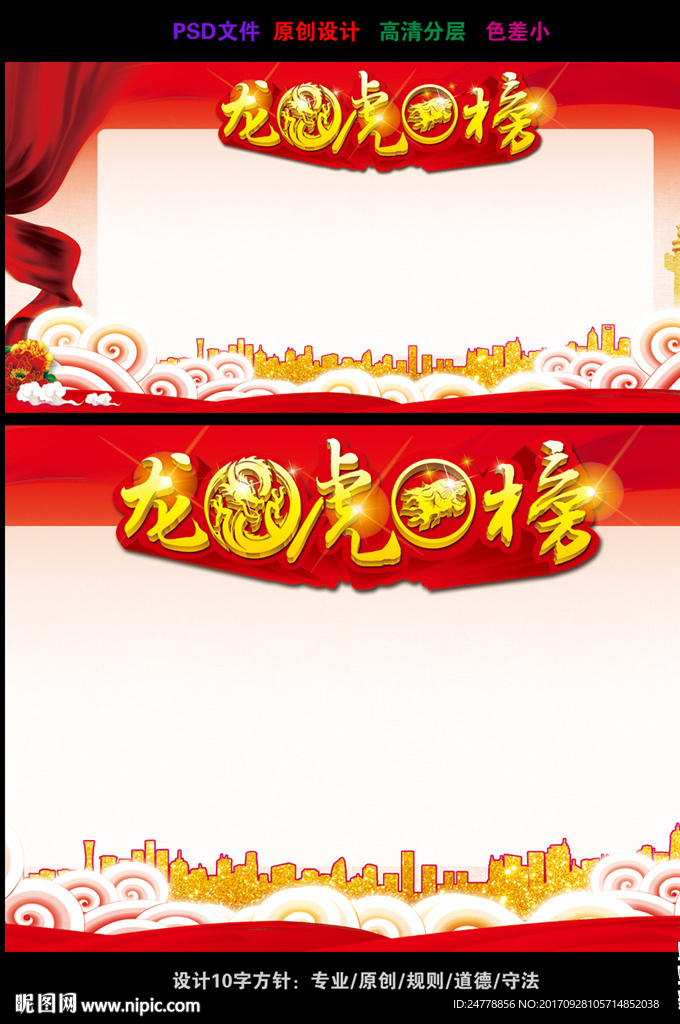 高档大气公司季度龙虎榜板报