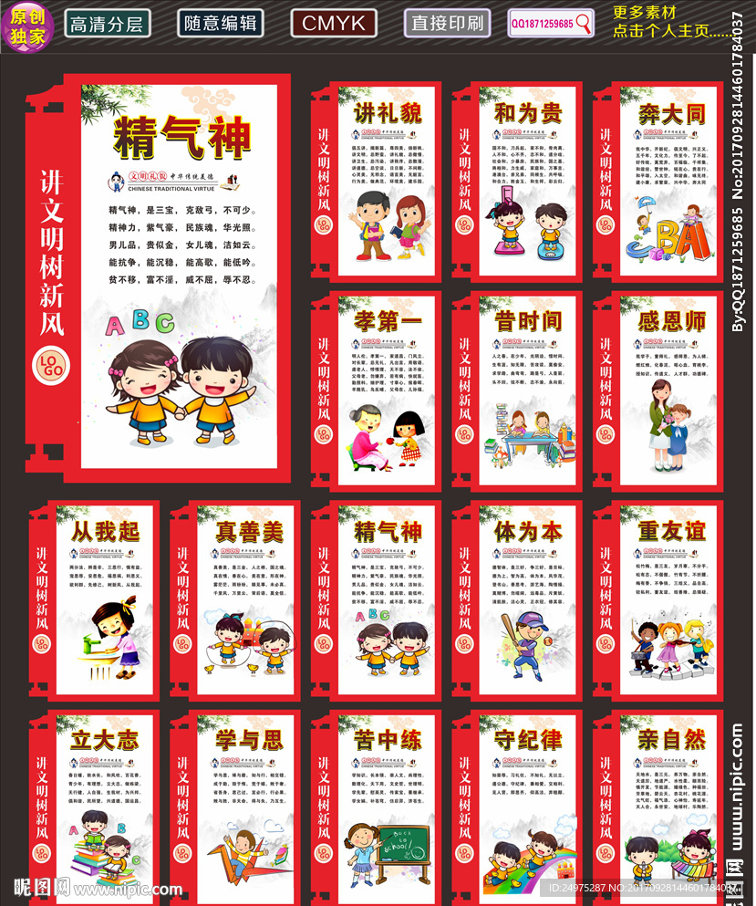 校园文化