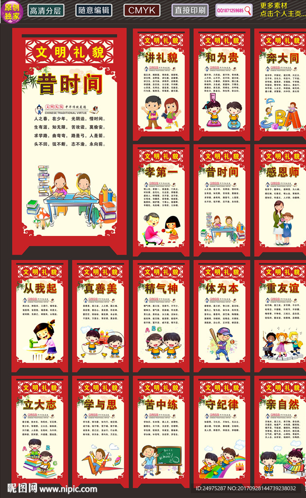 校园标语