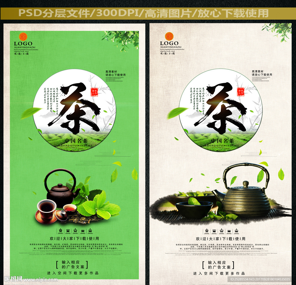 茶