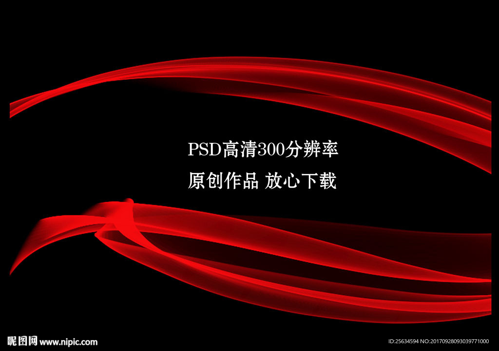 原创飘带动感线条