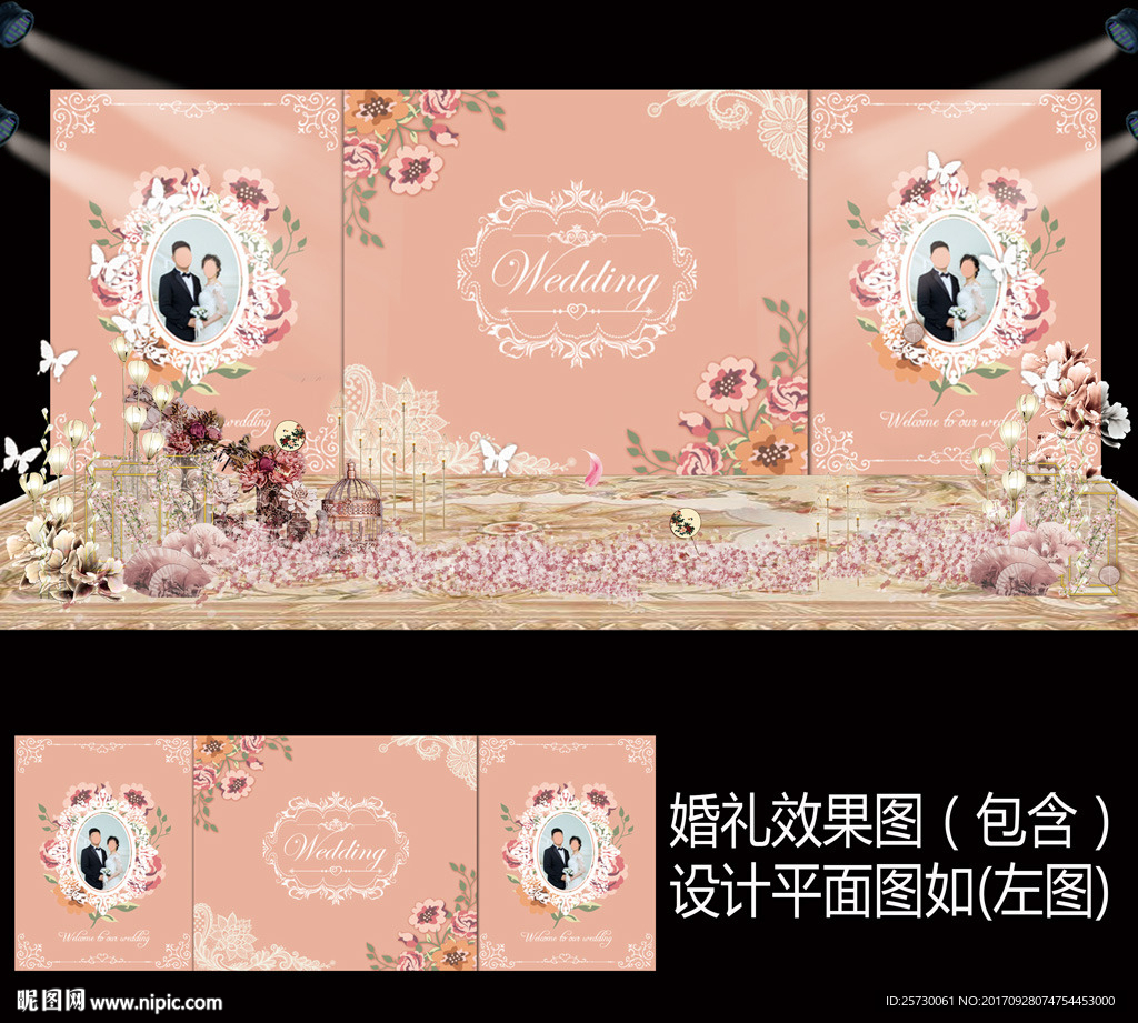 香槟裸粉婚礼背景设计