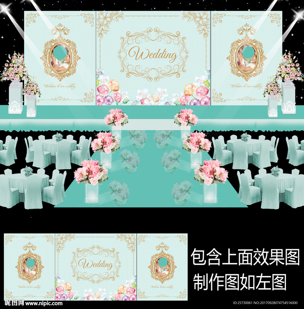 香槟金水彩花卉照片墙舞台背景
