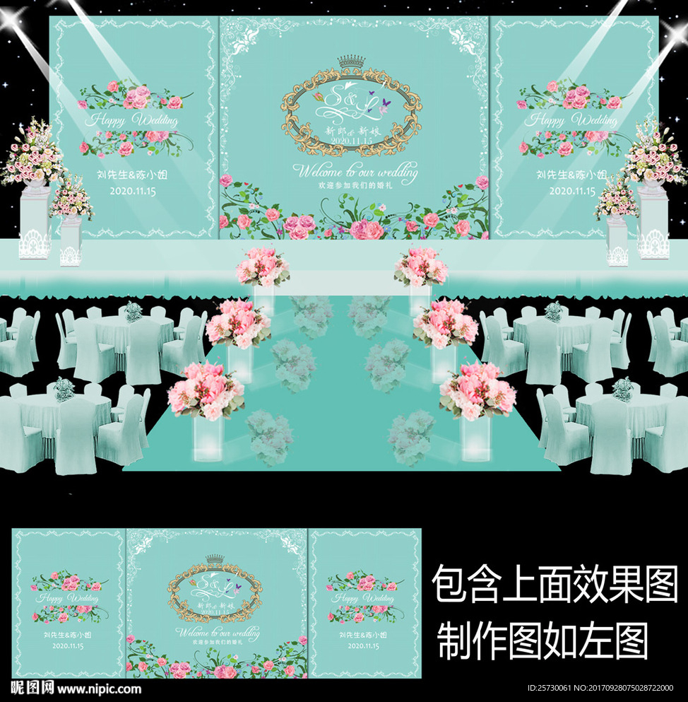 清新浪漫蒂芙尼粉色玫瑰花婚礼