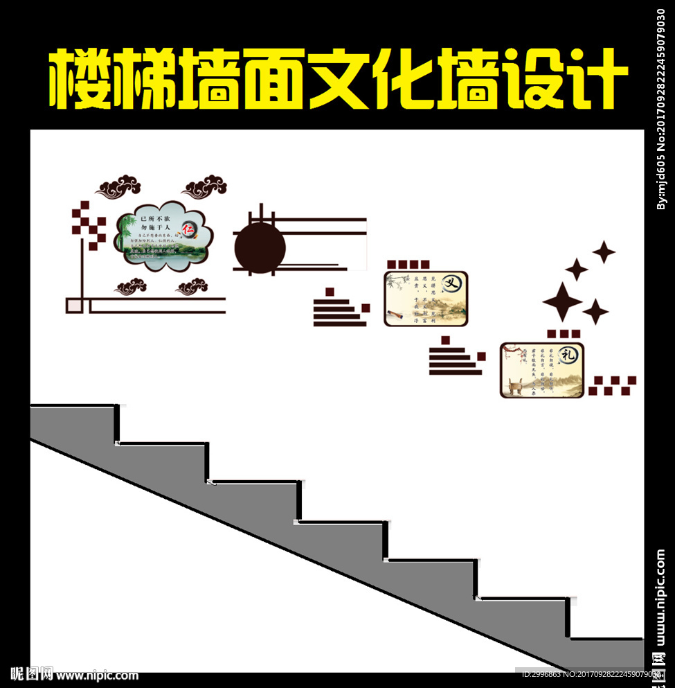 楼梯墙面文化墙