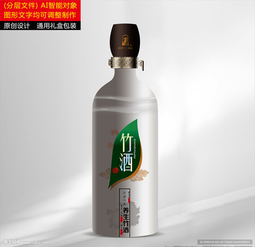 酒包装（分层制作文件）