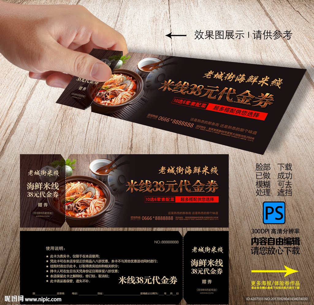 砂锅米线优惠券