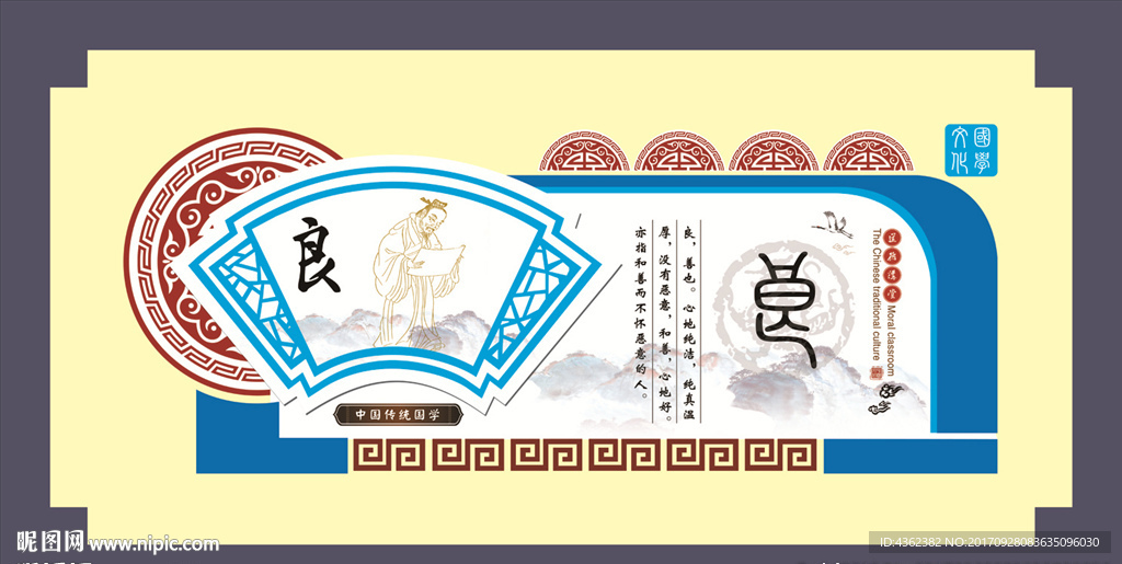 良