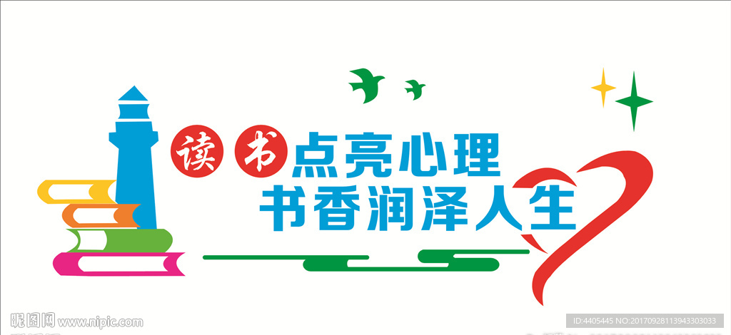 阅览室标语