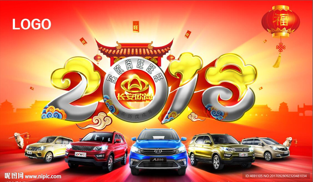 2018 新年发发发