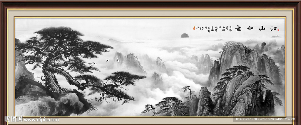 水墨画