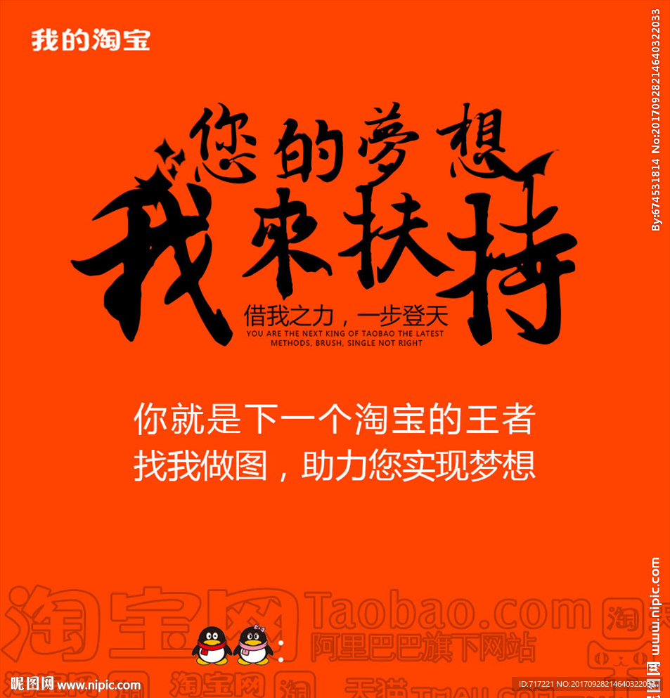 创意设计做图微商用图广告用途
