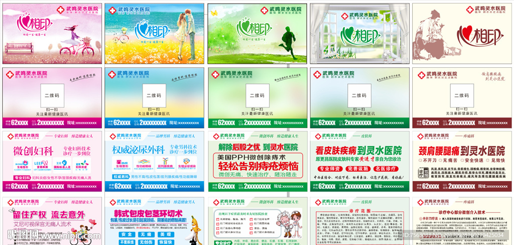 医疗餐巾纸广告