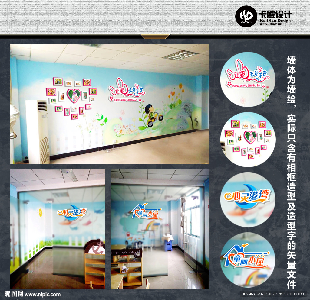 社区文化墙