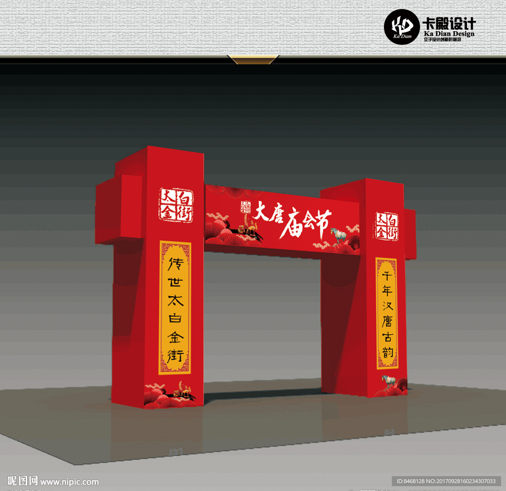 龙门架