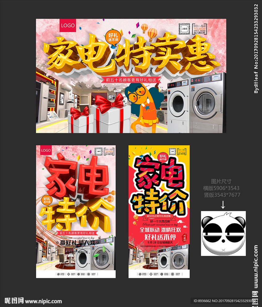 家电