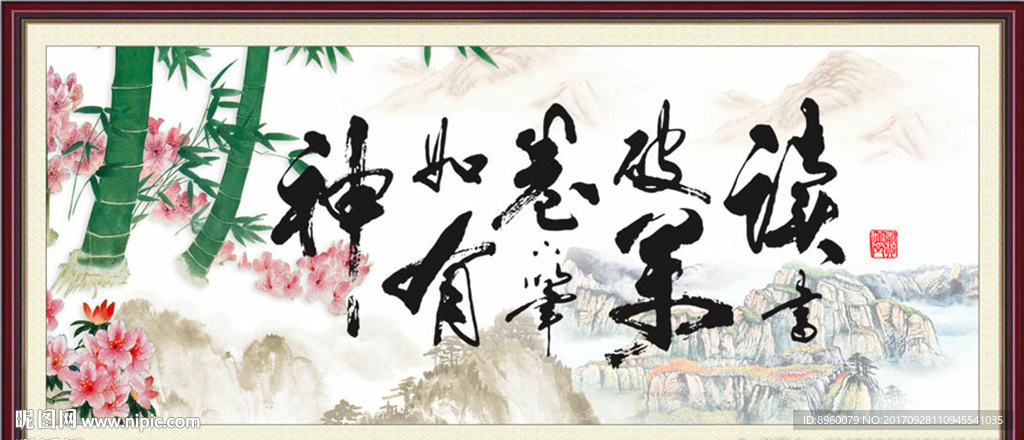 读书破万卷 下笔如有神