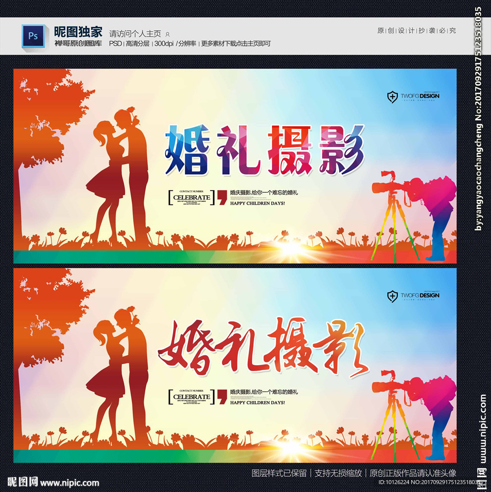 婚礼录像