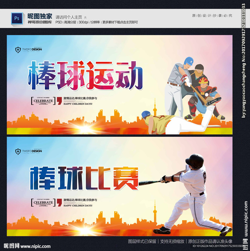 棒球