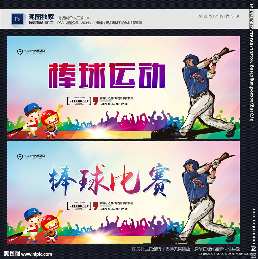 棒球