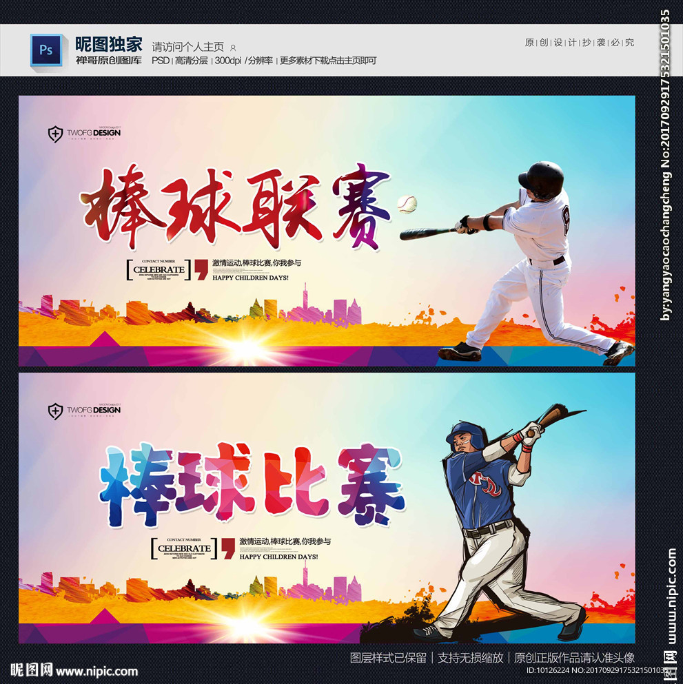棒球