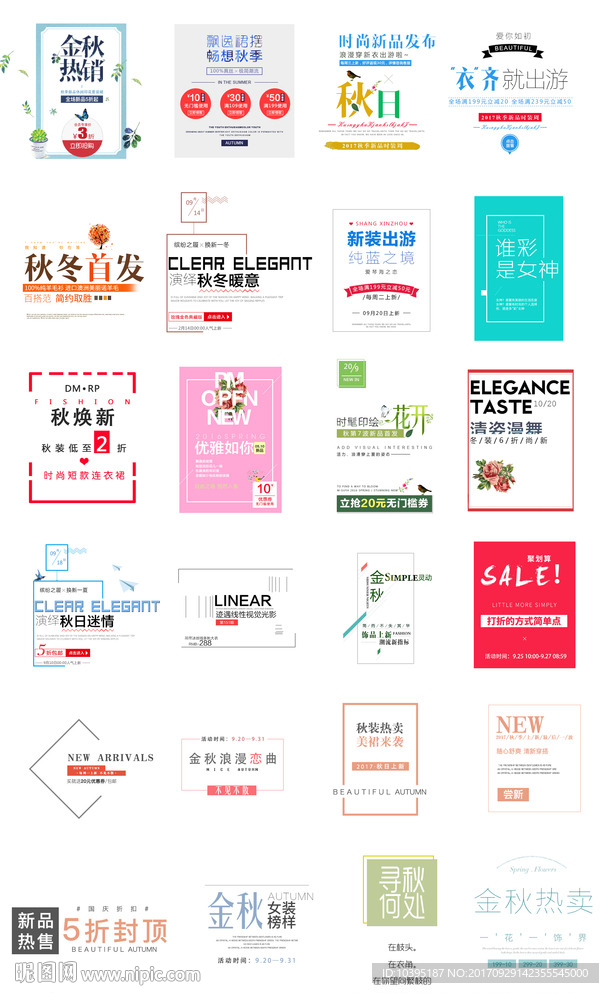 秋冬文案排版文案排版字体排版