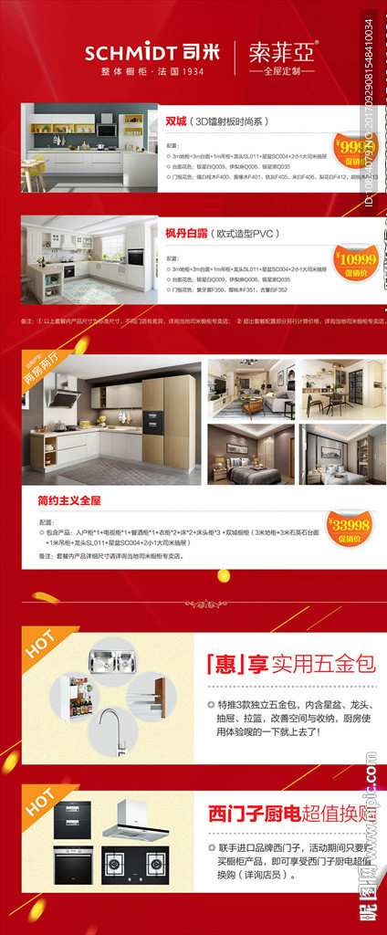 周年庆-X展架
