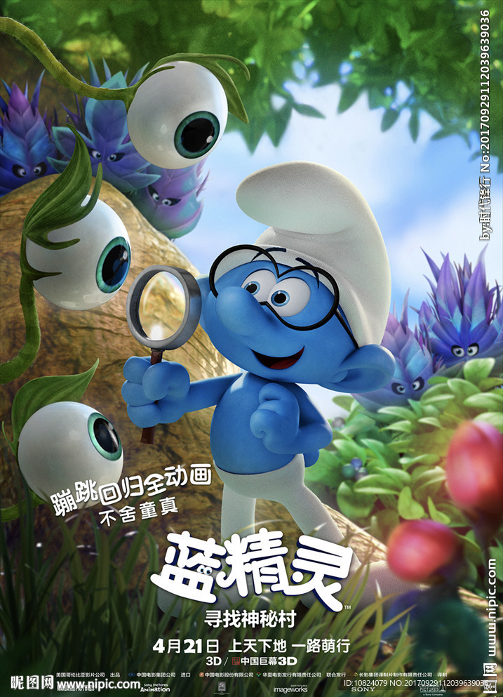 电影海报系列-聪聪