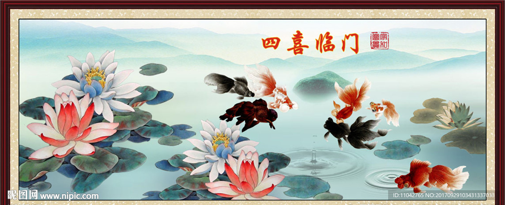 九鱼图