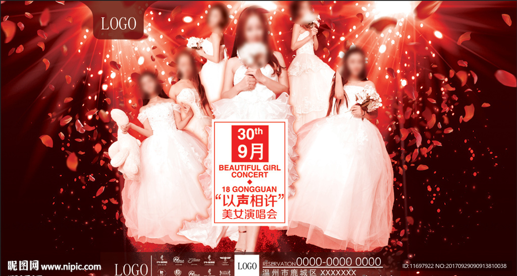 酒吧派对女模海报