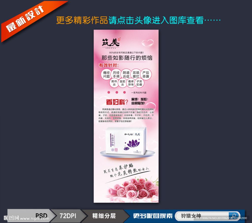和之初 筑美 生态养护贴
