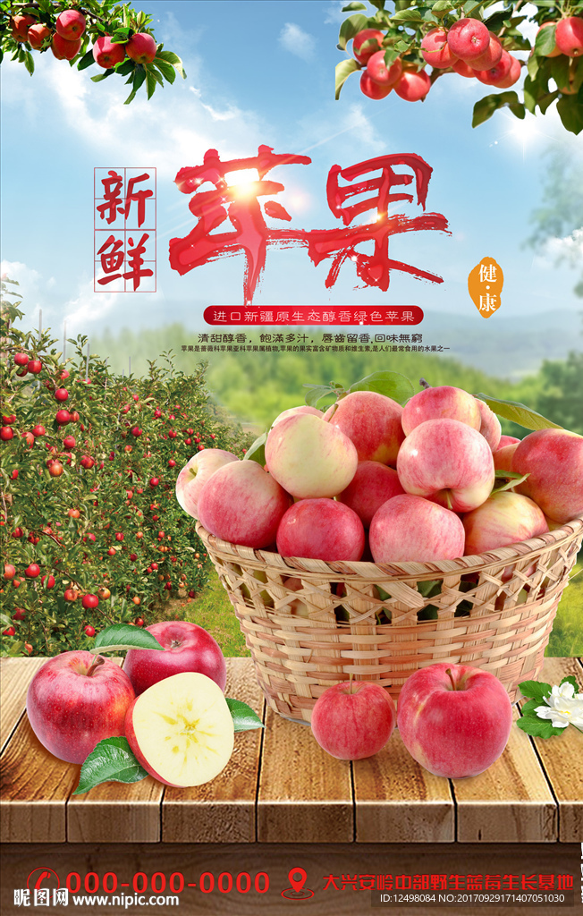 苹果