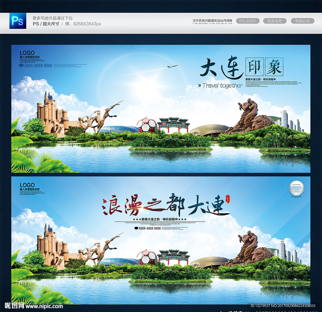大连