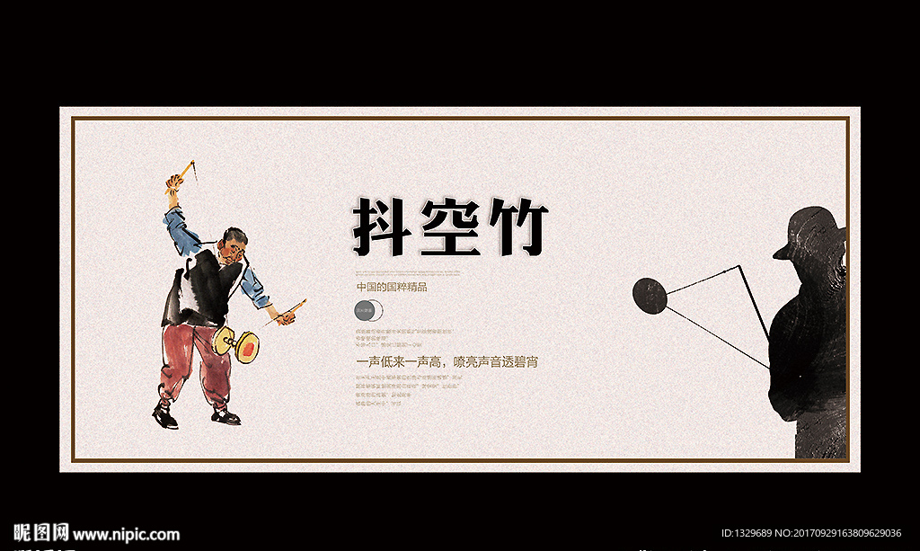 抖空竹