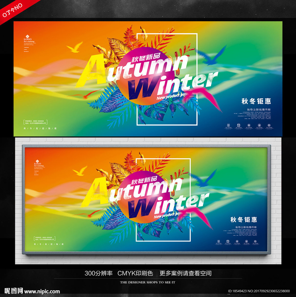 秋冬新品