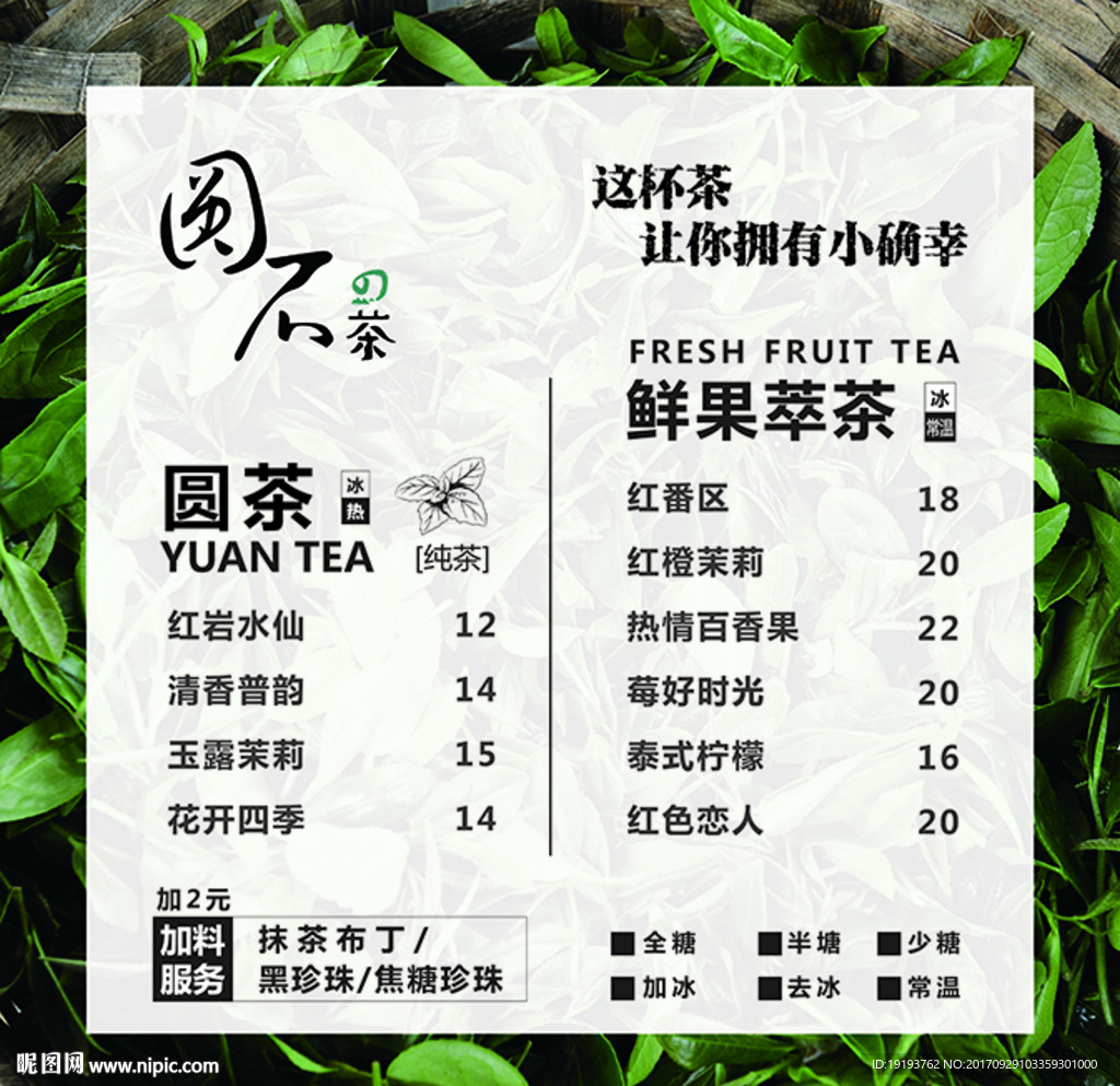茶饮灯片