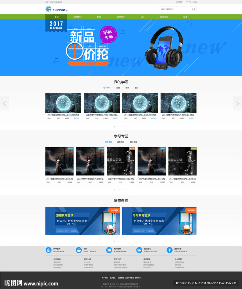大气的企业官网首页设计
