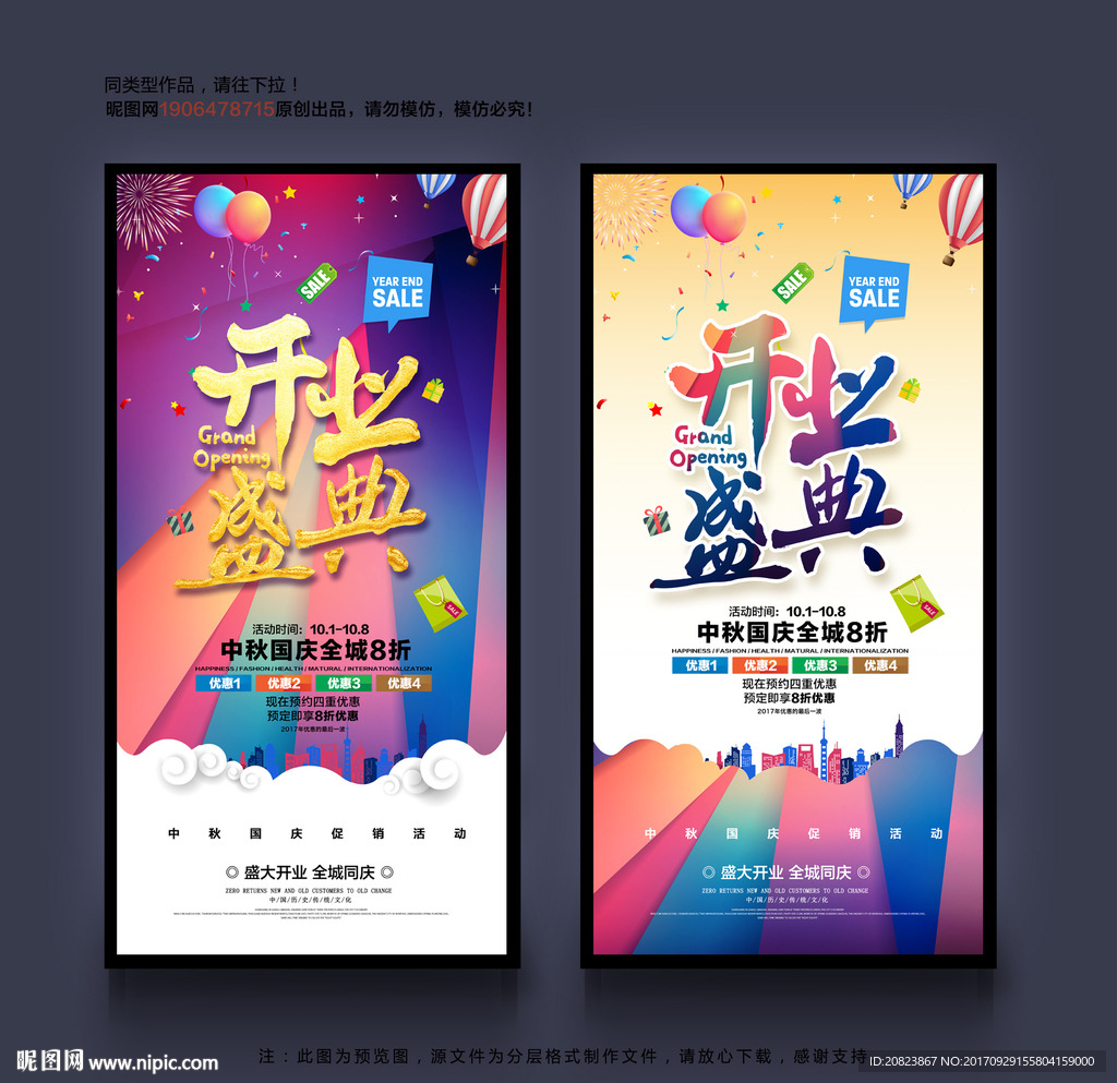 开业