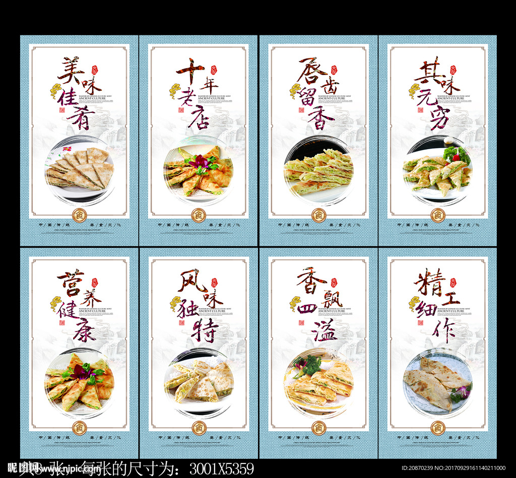 鸡蛋灌饼
