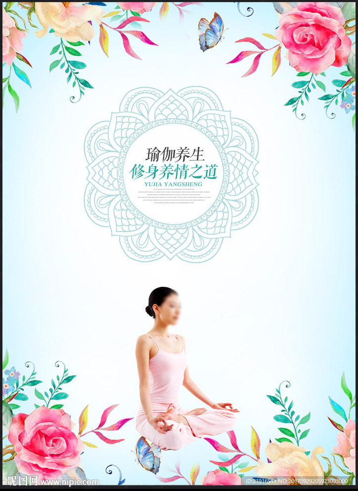 瑜伽海报
