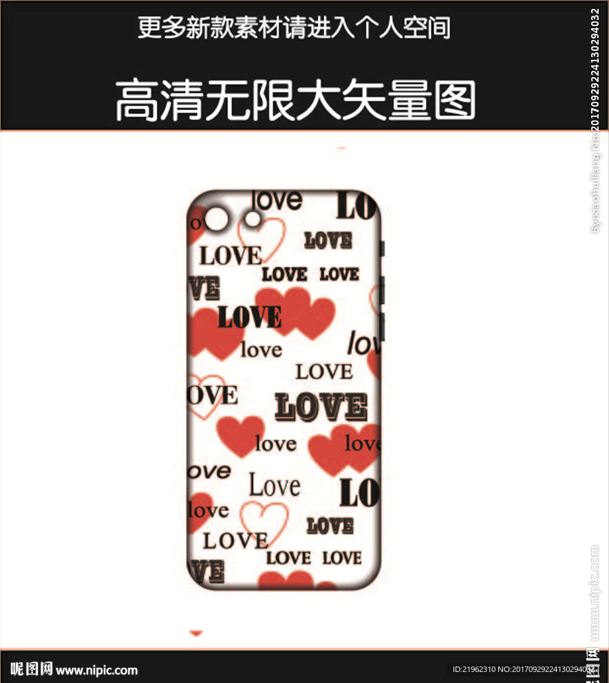 红心手机壳图案