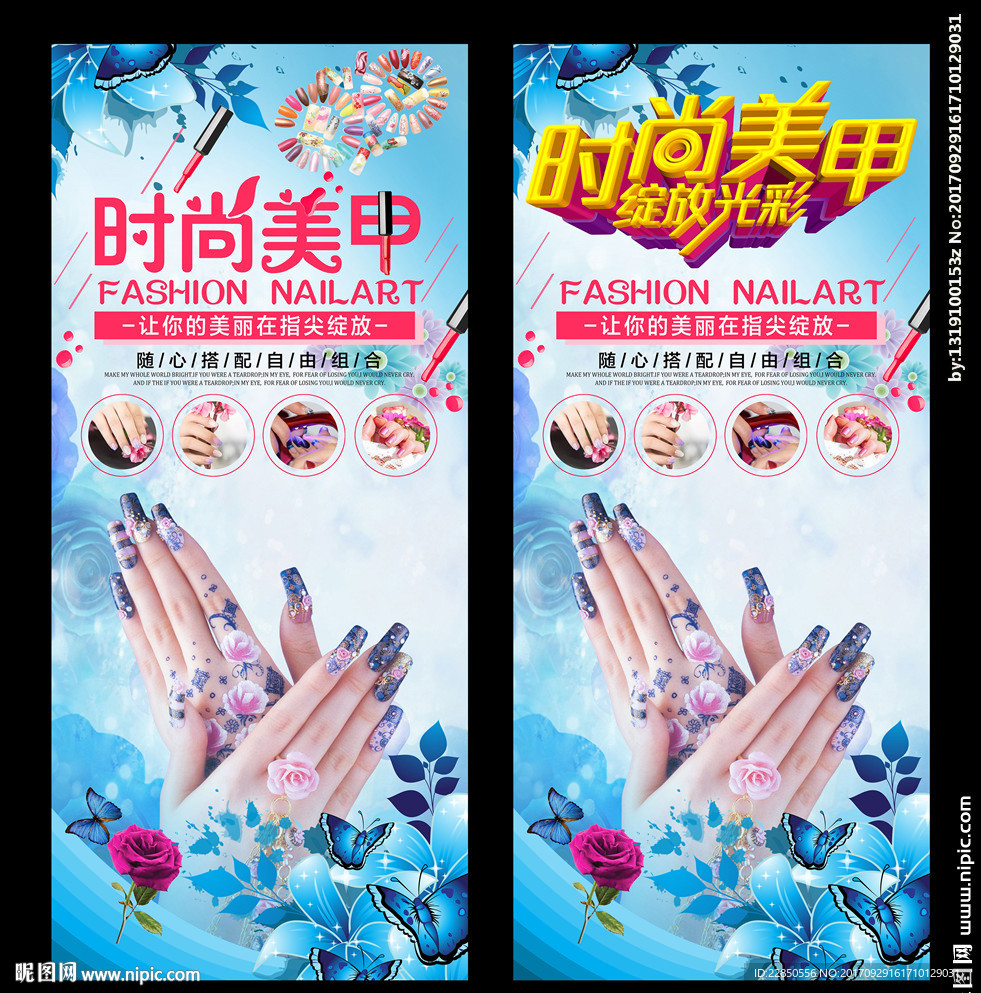 美甲展架