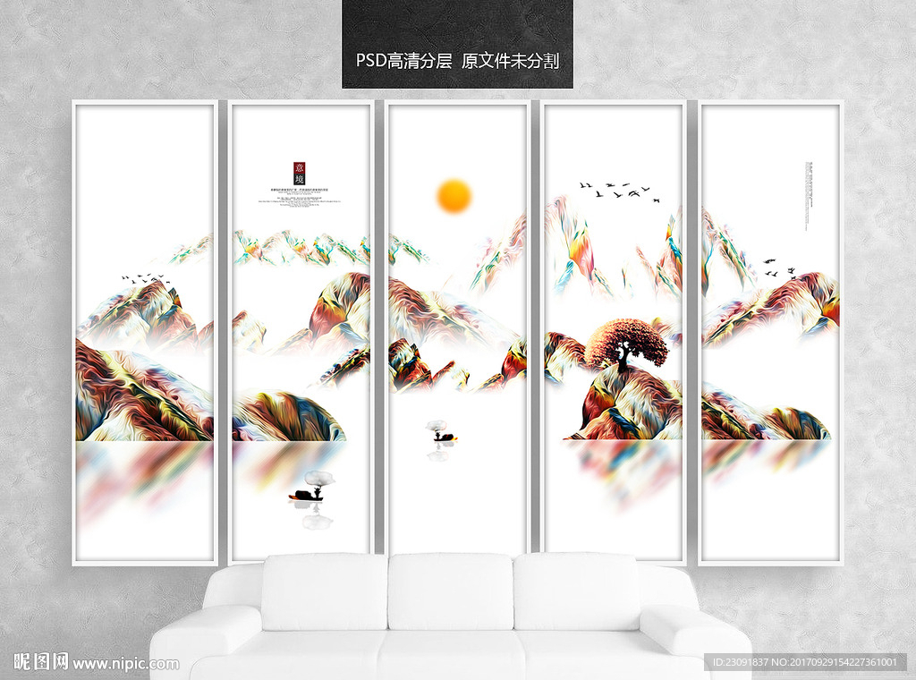 新中式山水画