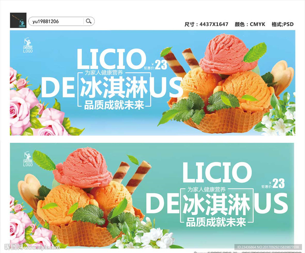 冰淇淋